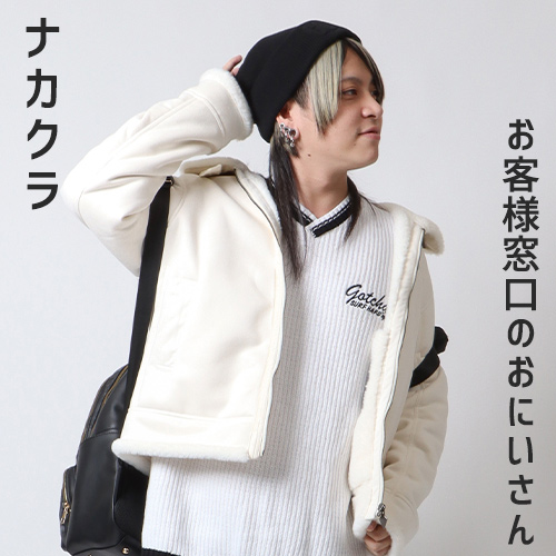 ONLINE STORE STAFF年末年始コーデ