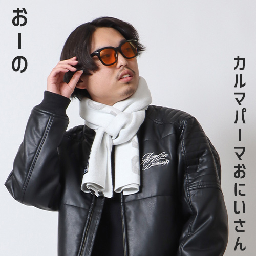 ONLINE STORE STAFF年末年始コーデ