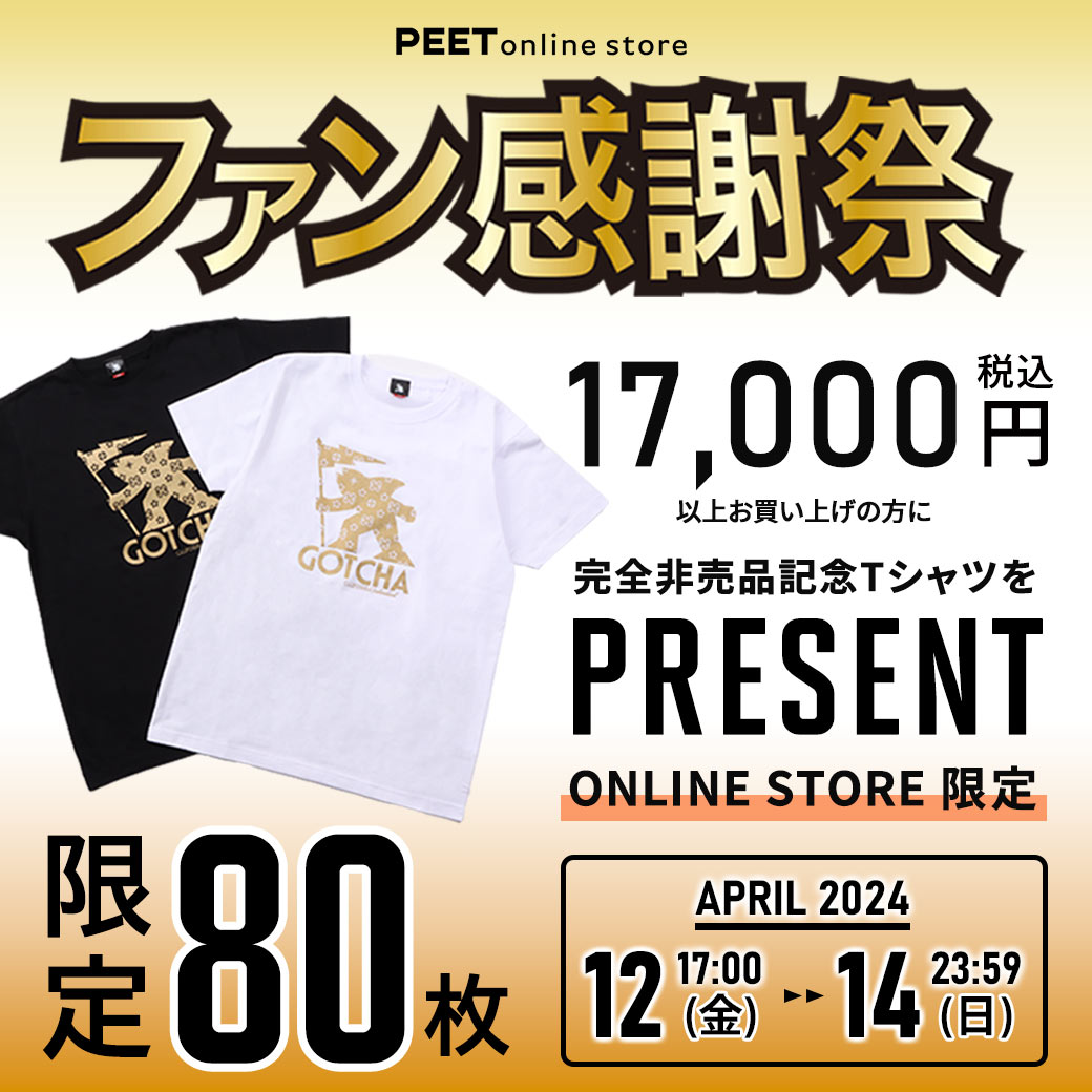 thanksgiving_event_ec_recommend_styling