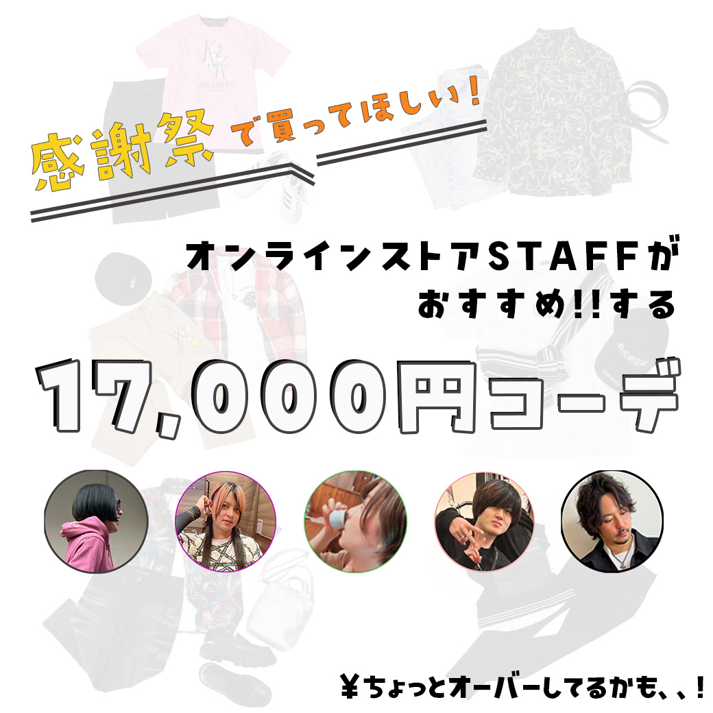 thanksgiving_event_ec_recommend_styling