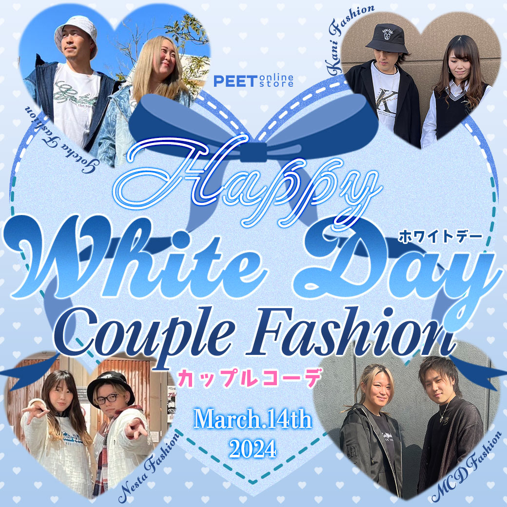 whiteday_couplefashion