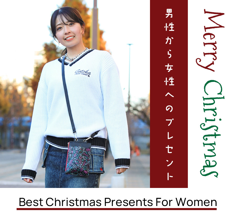 クリスマスプレゼント