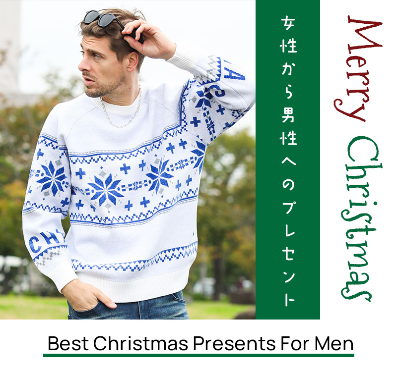 クリスマスプレゼント