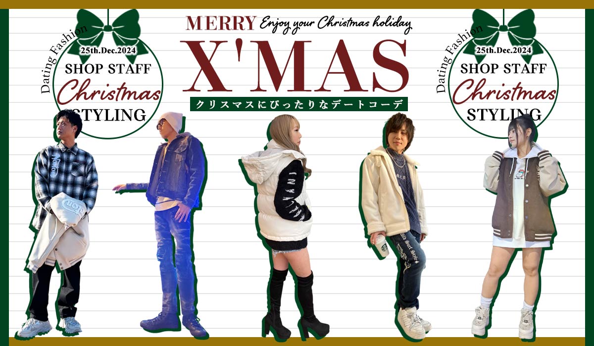 クリスマスコーデ
