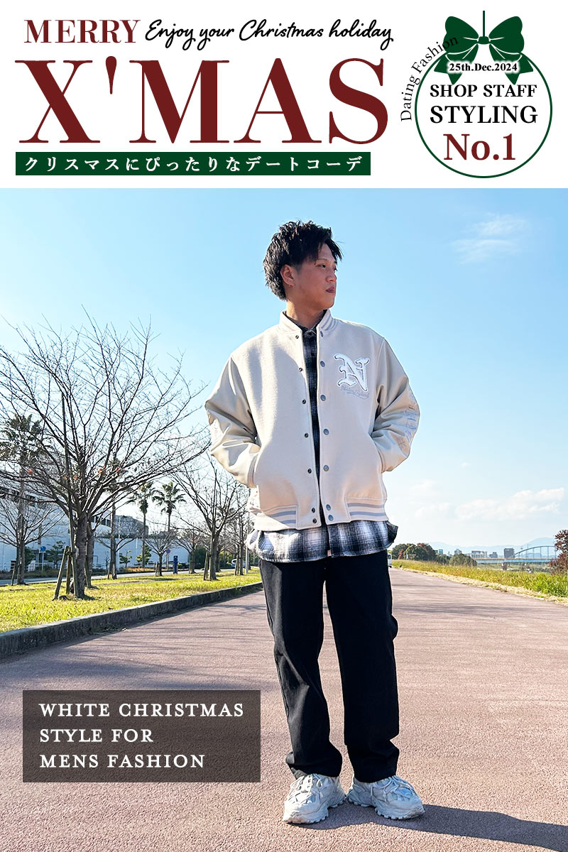 クリスマスコーデ