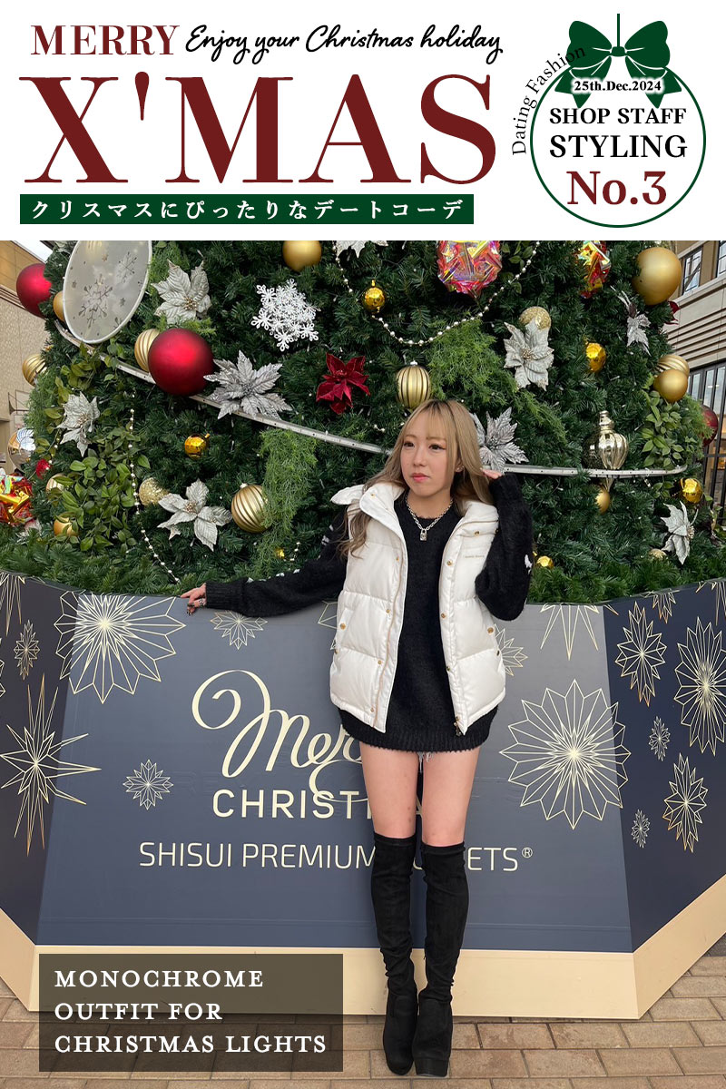 クリスマスコーデ