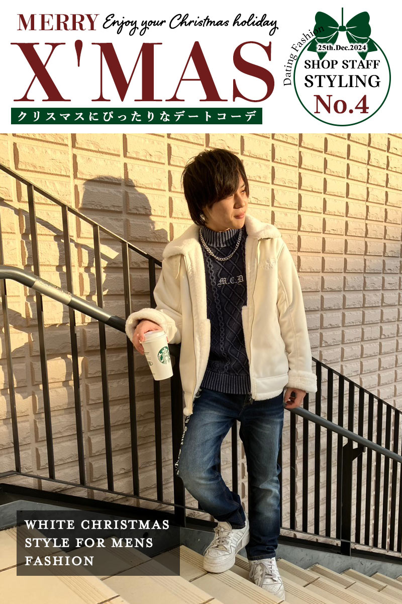 クリスマスコーデ