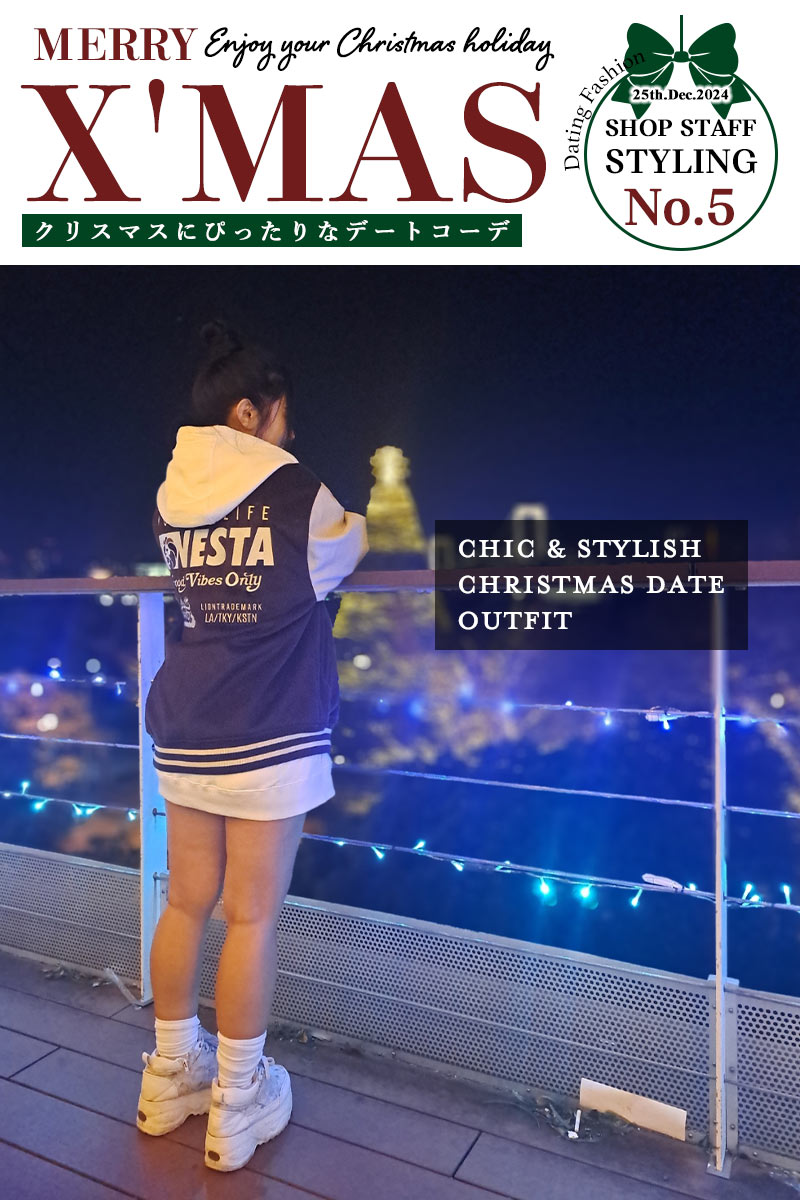クリスマスコーデ