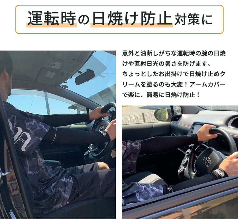 夏の必需品 サンダル アームガード