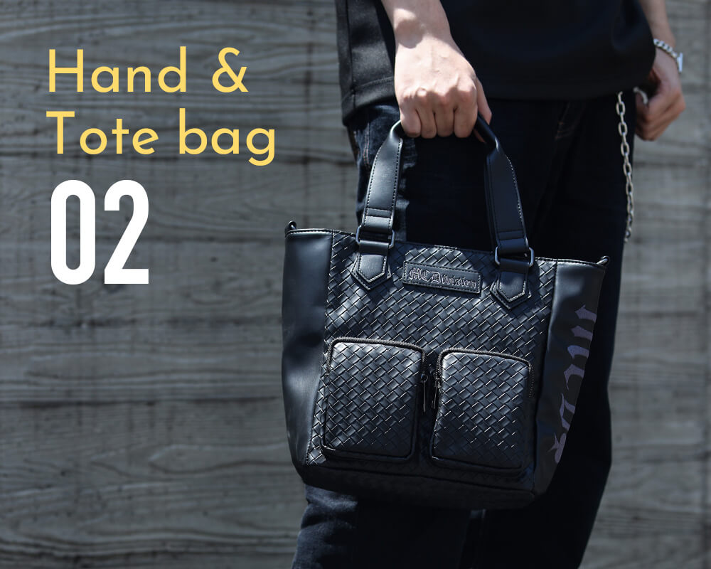 ハンドアンドトートバッグ