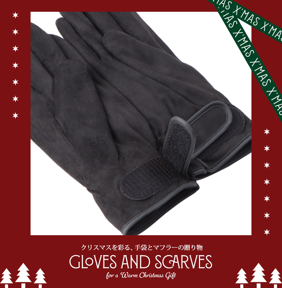 スウェード グローブ