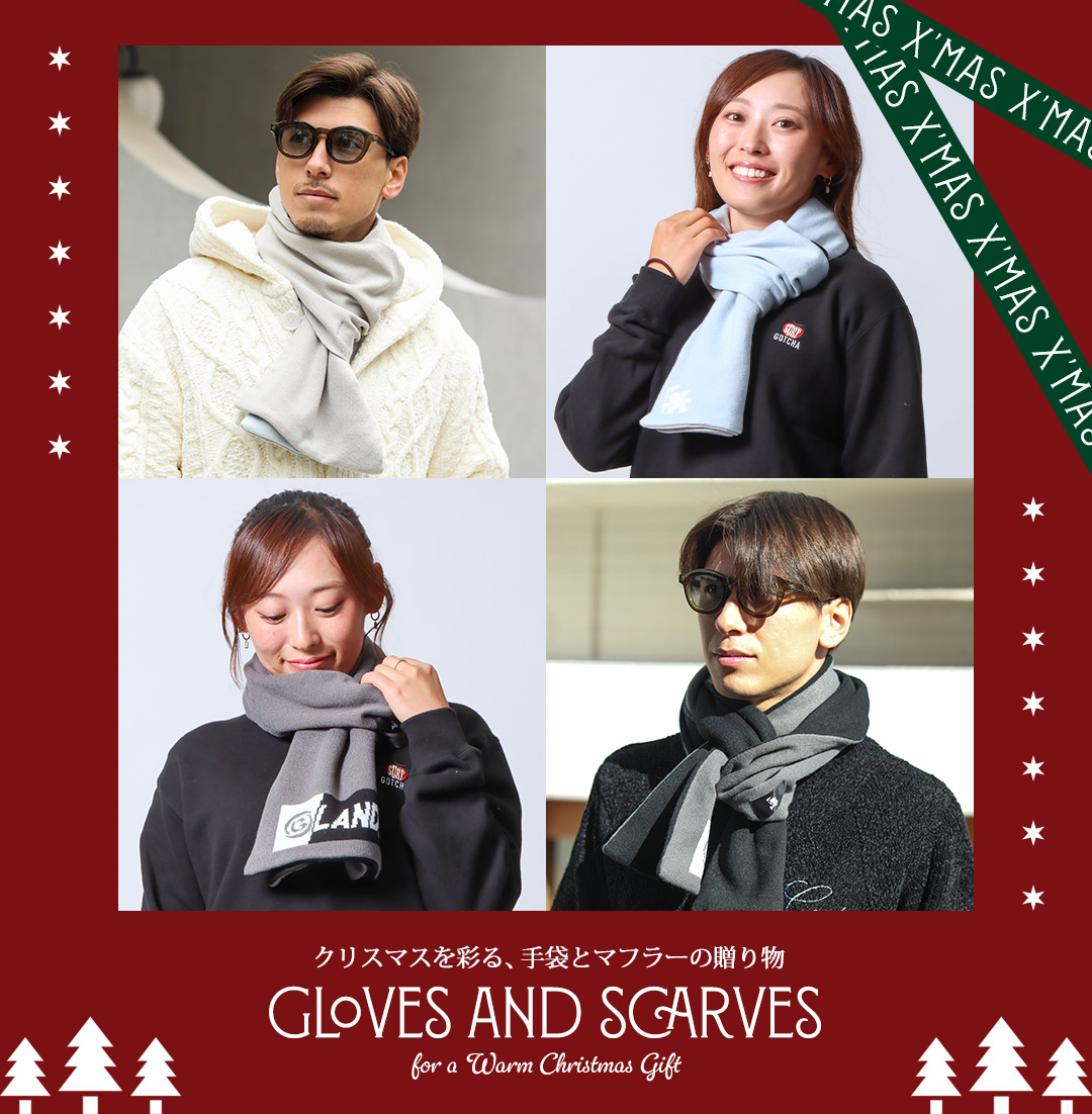 リバーシブル マフラー