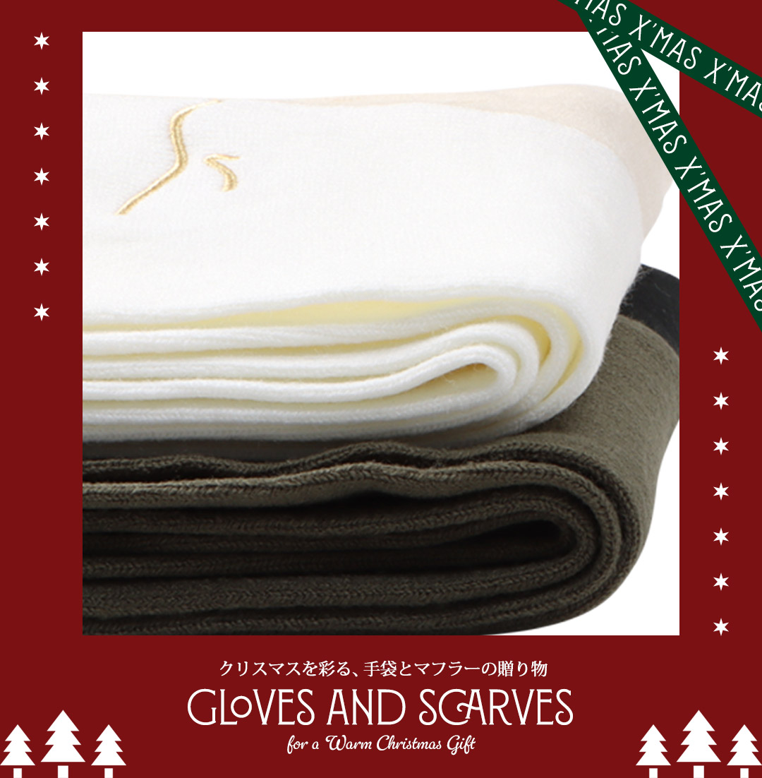 バイカラー マフラー