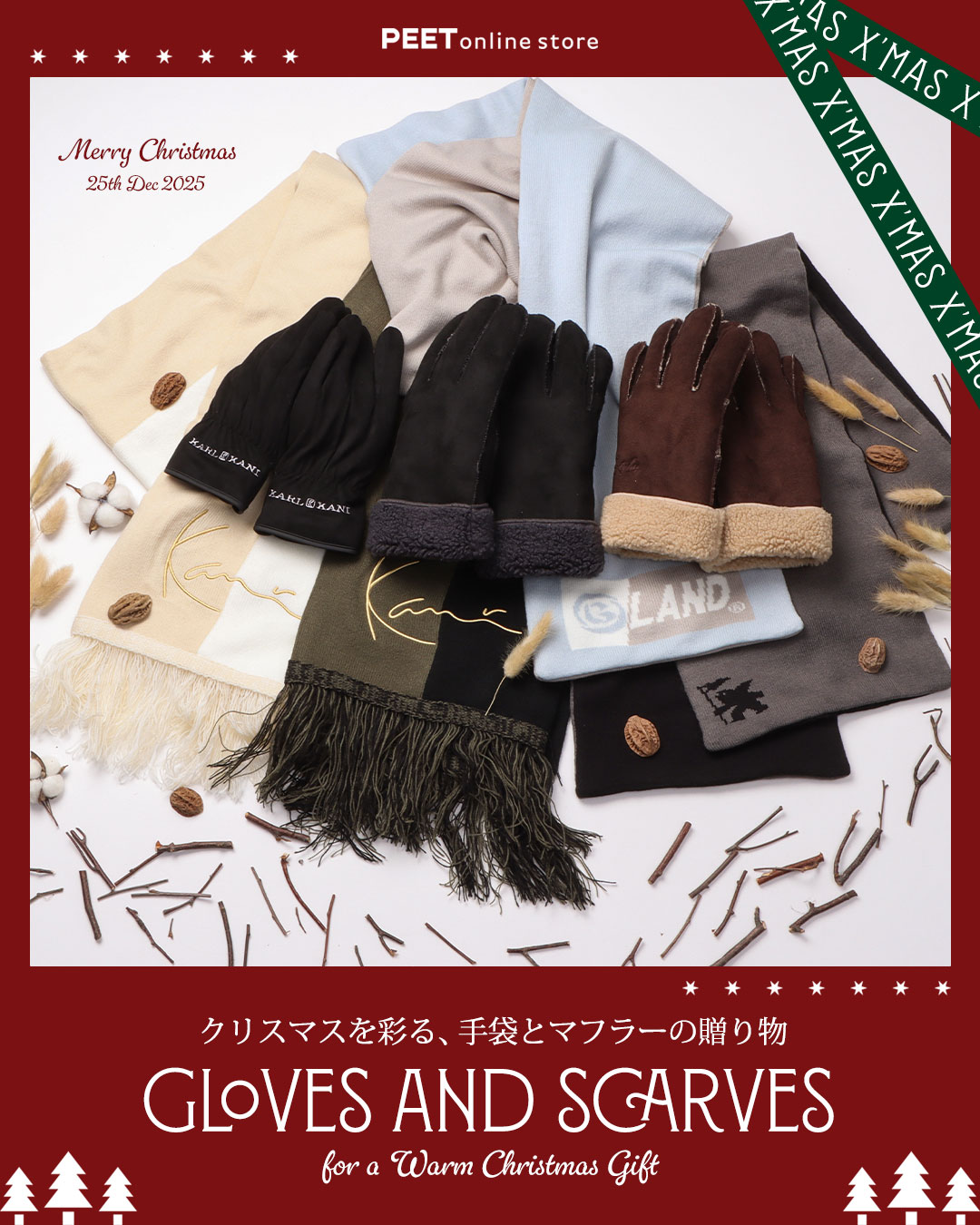 クリスマスにぴったり 手袋とマフラーのおすすめギフト