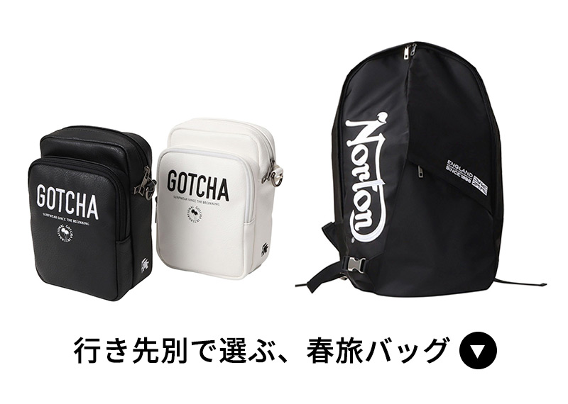 GW旅先で映える＋1アイテム