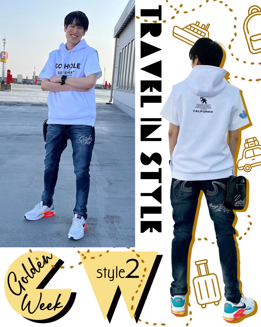 GWスタッフスタイル