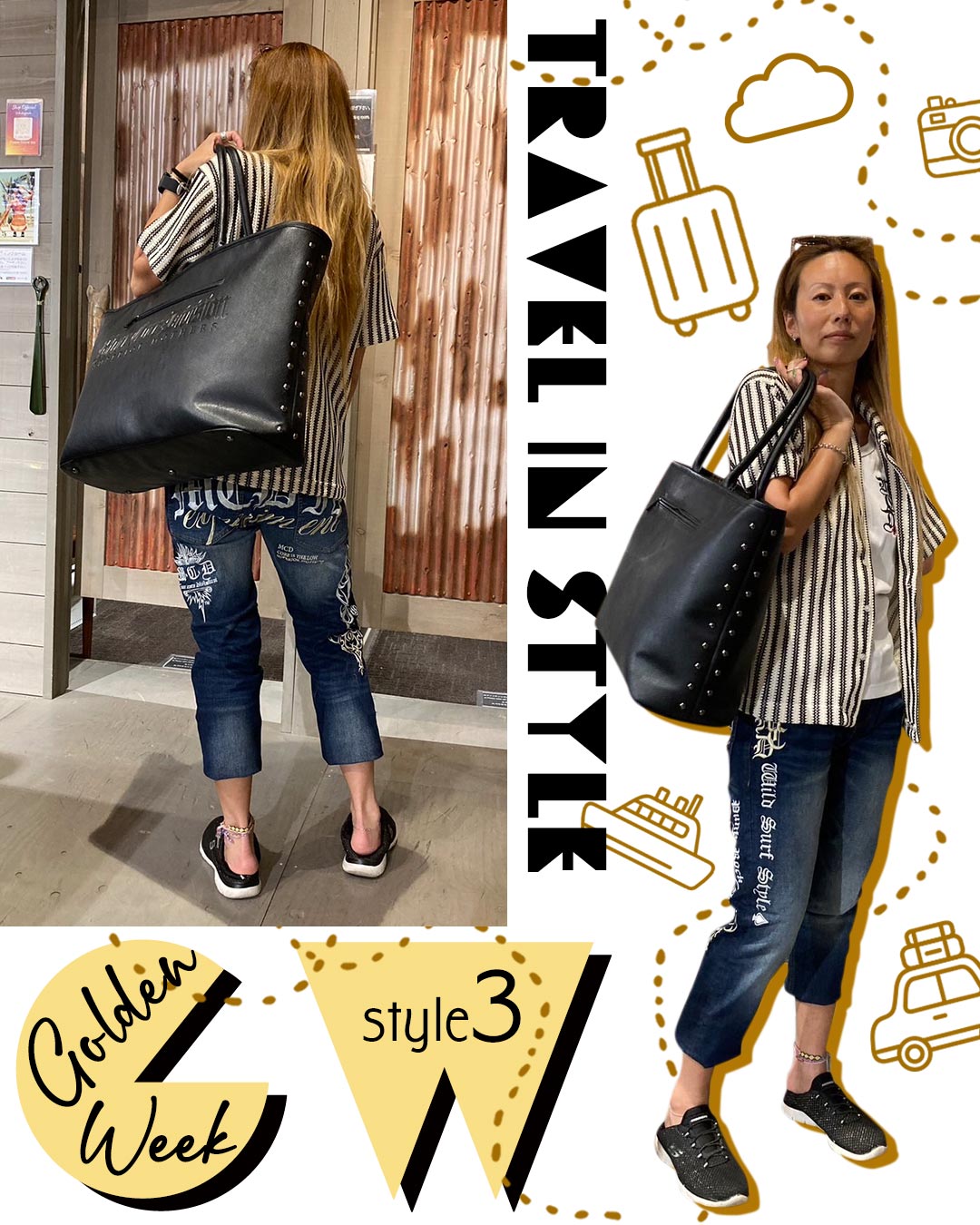 GWスタッフスタイル