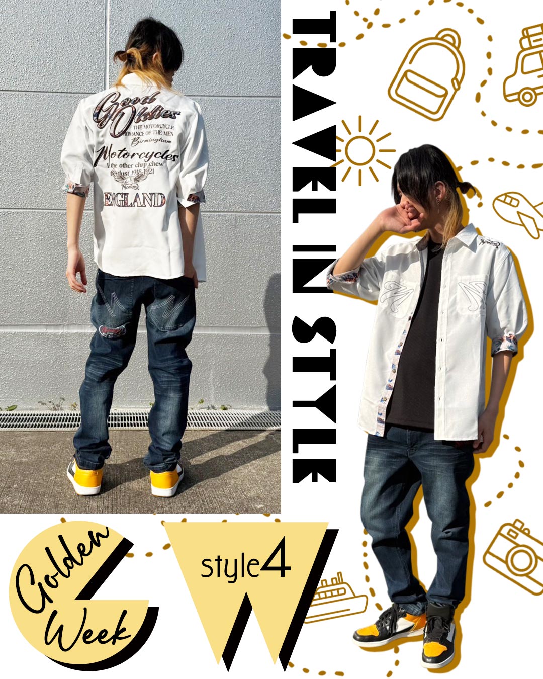 GWスタッフスタイル