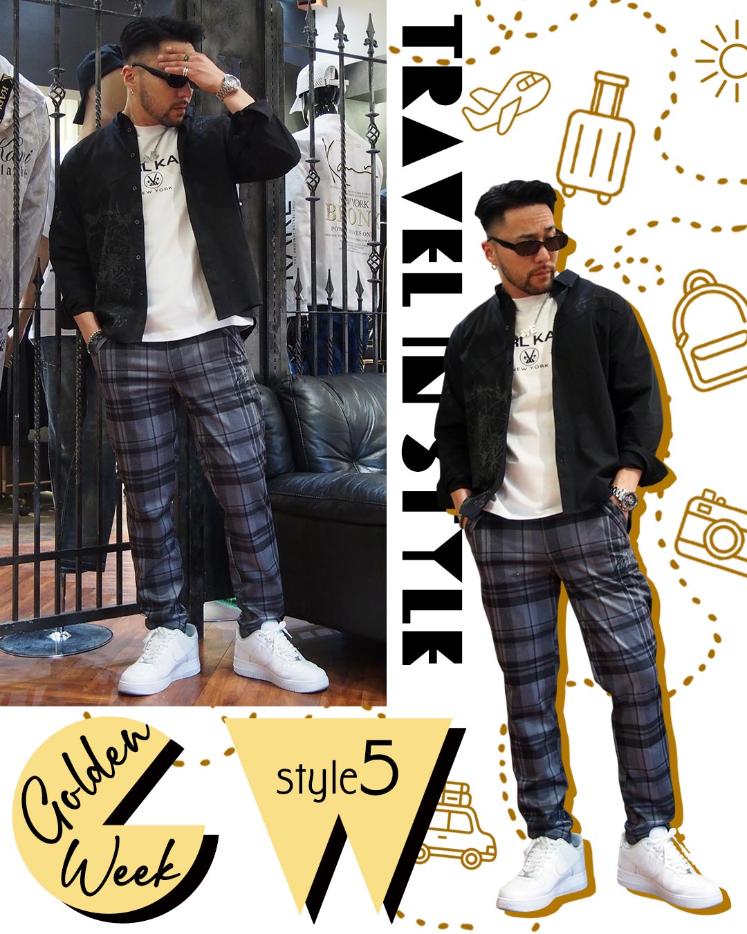 GWスタッフスタイル