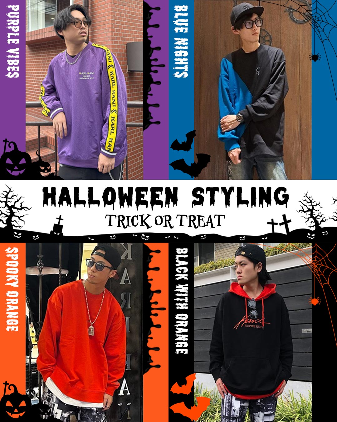 Halloween Styling ハロウィーン配色 ハロウィーンスタイリングコーデ