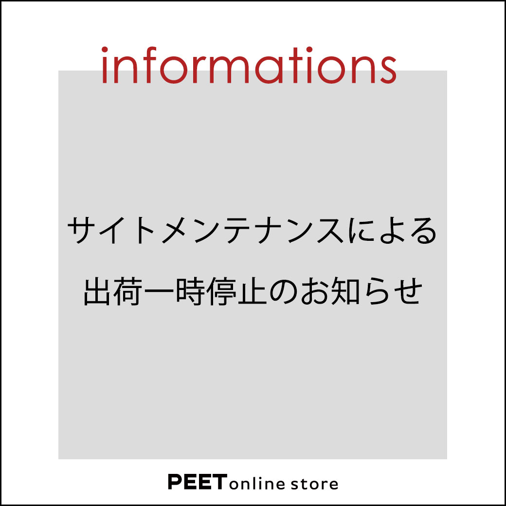 オンラインストア限定イベント