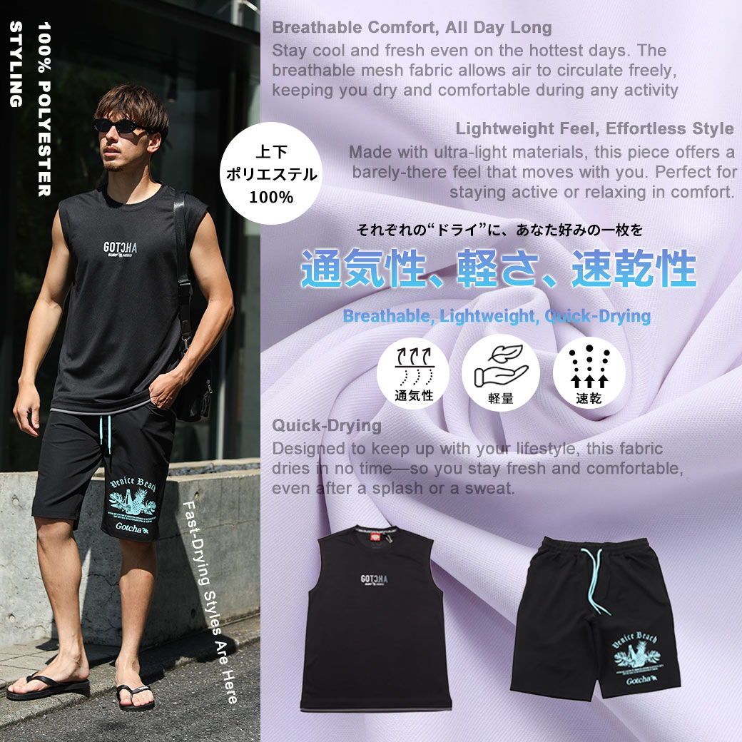 ドライな毎日を叶える、3つの素材。リネンライク・ポリエステル・メッシュ