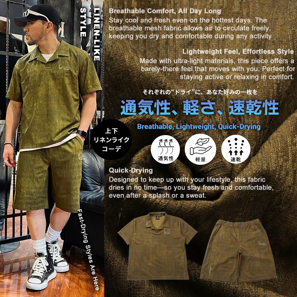 ドライな毎日を叶える、3つの素材。リネンライク・ポリエステル・メッシュ