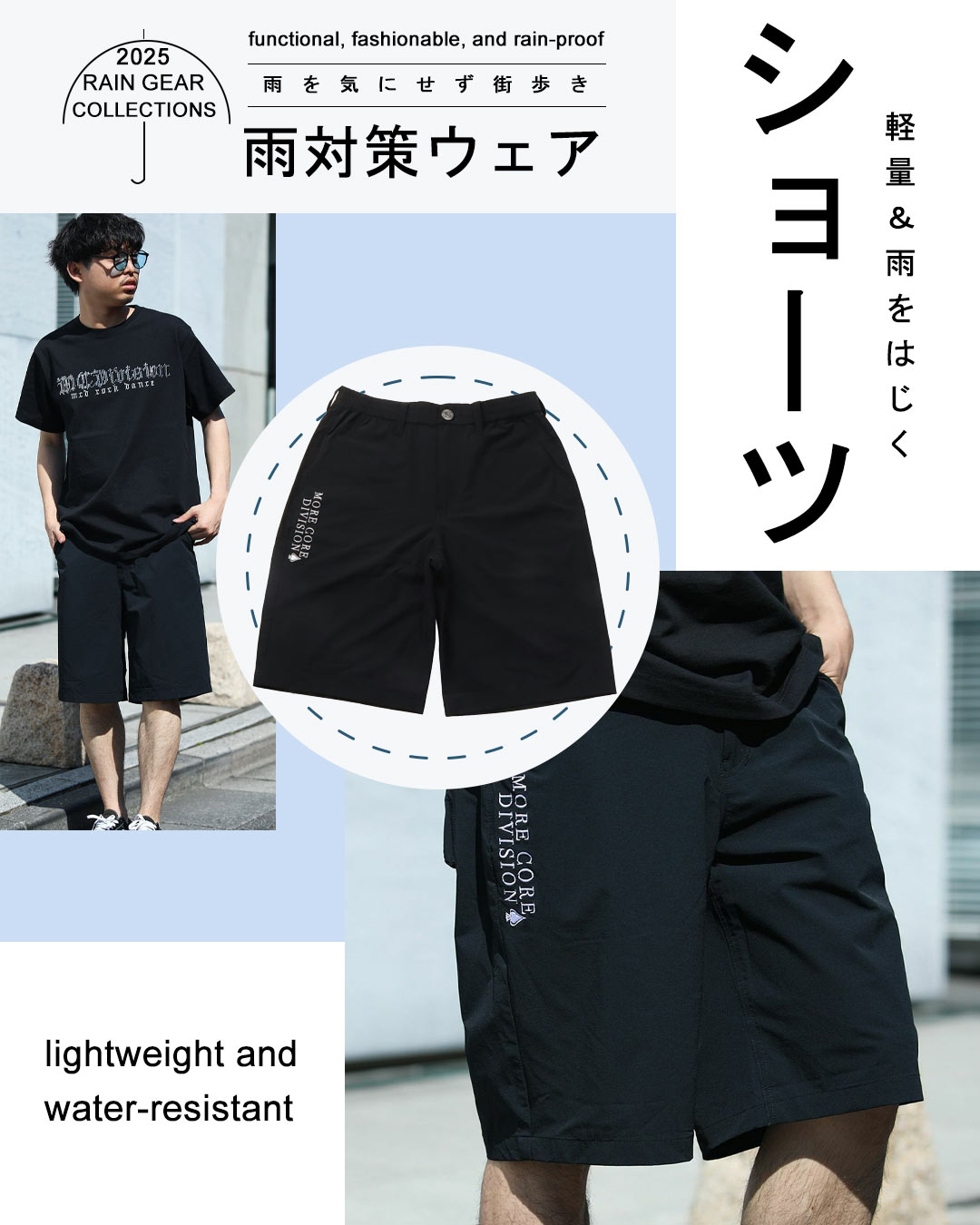 雨の日 スタイル 雨に強い 撥水 アイテム