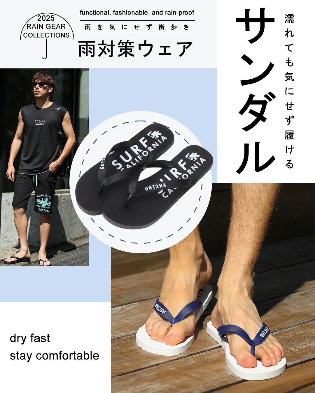 雨の日 スタイル 雨に強い 撥水 アイテム