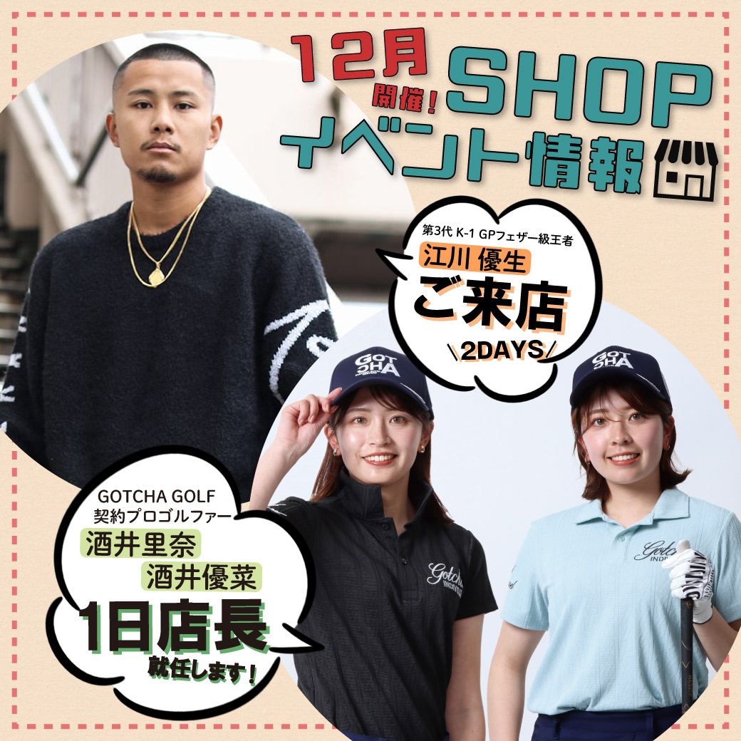 GOTCHA非売品タンブラー