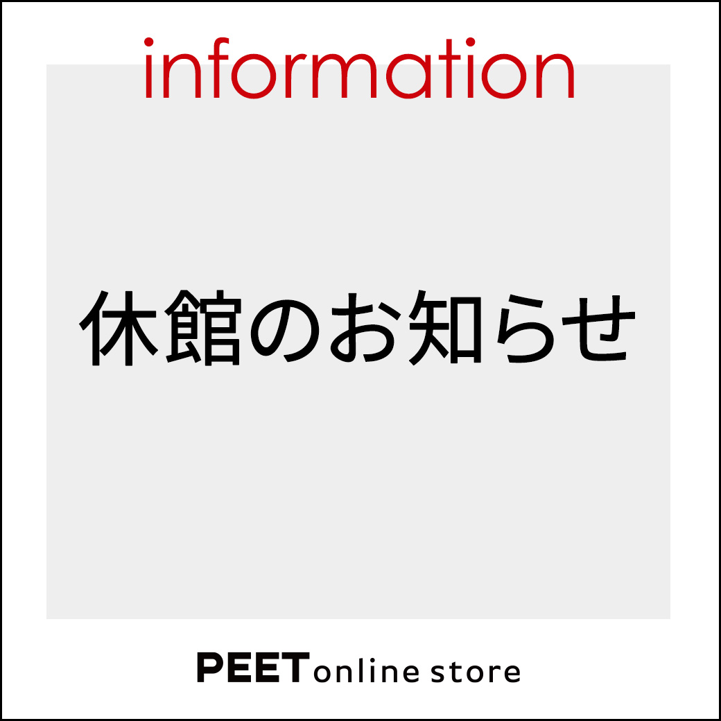 休館のお知らせ