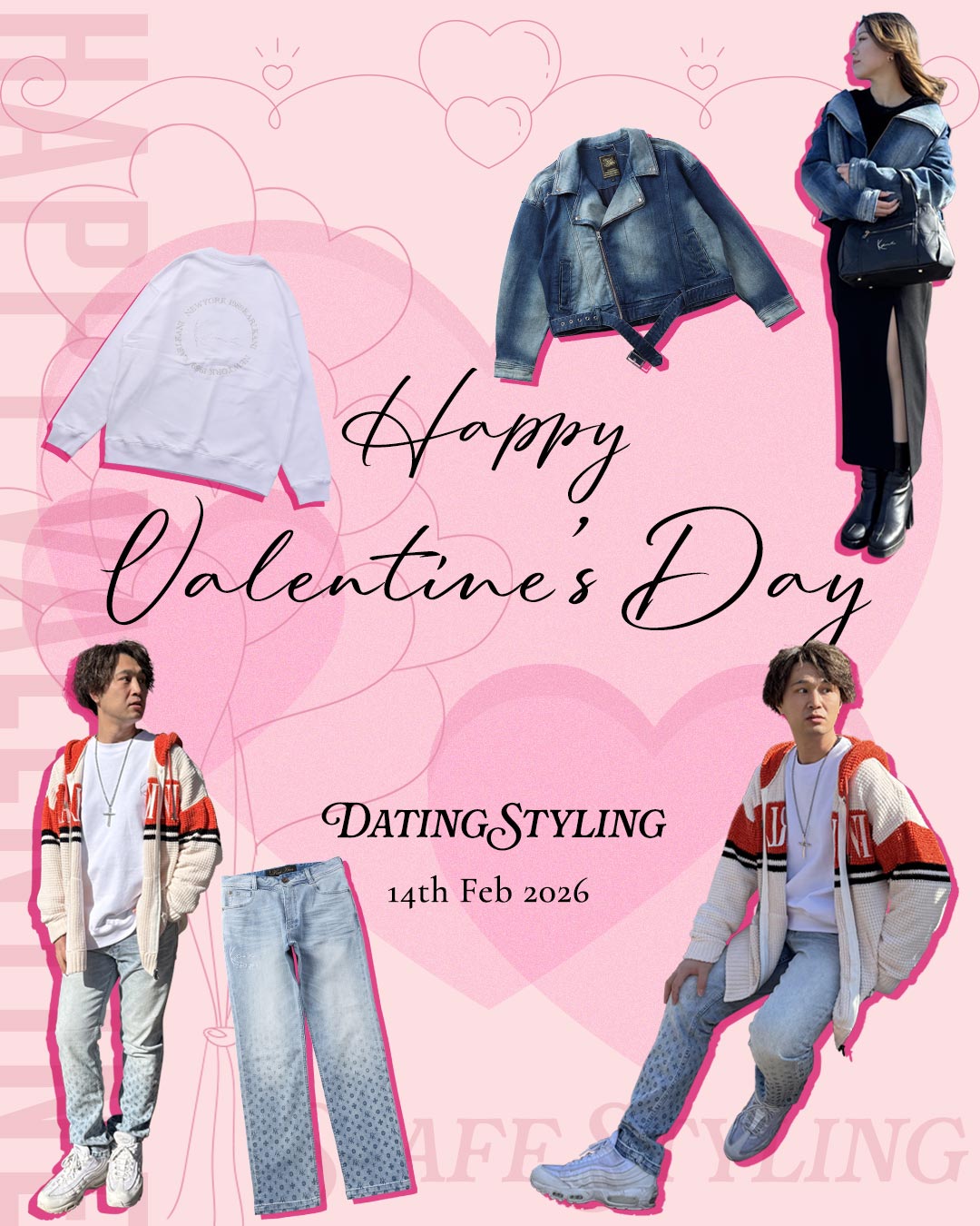 Valentine Dating Fashion バレンタイン デートコーデ