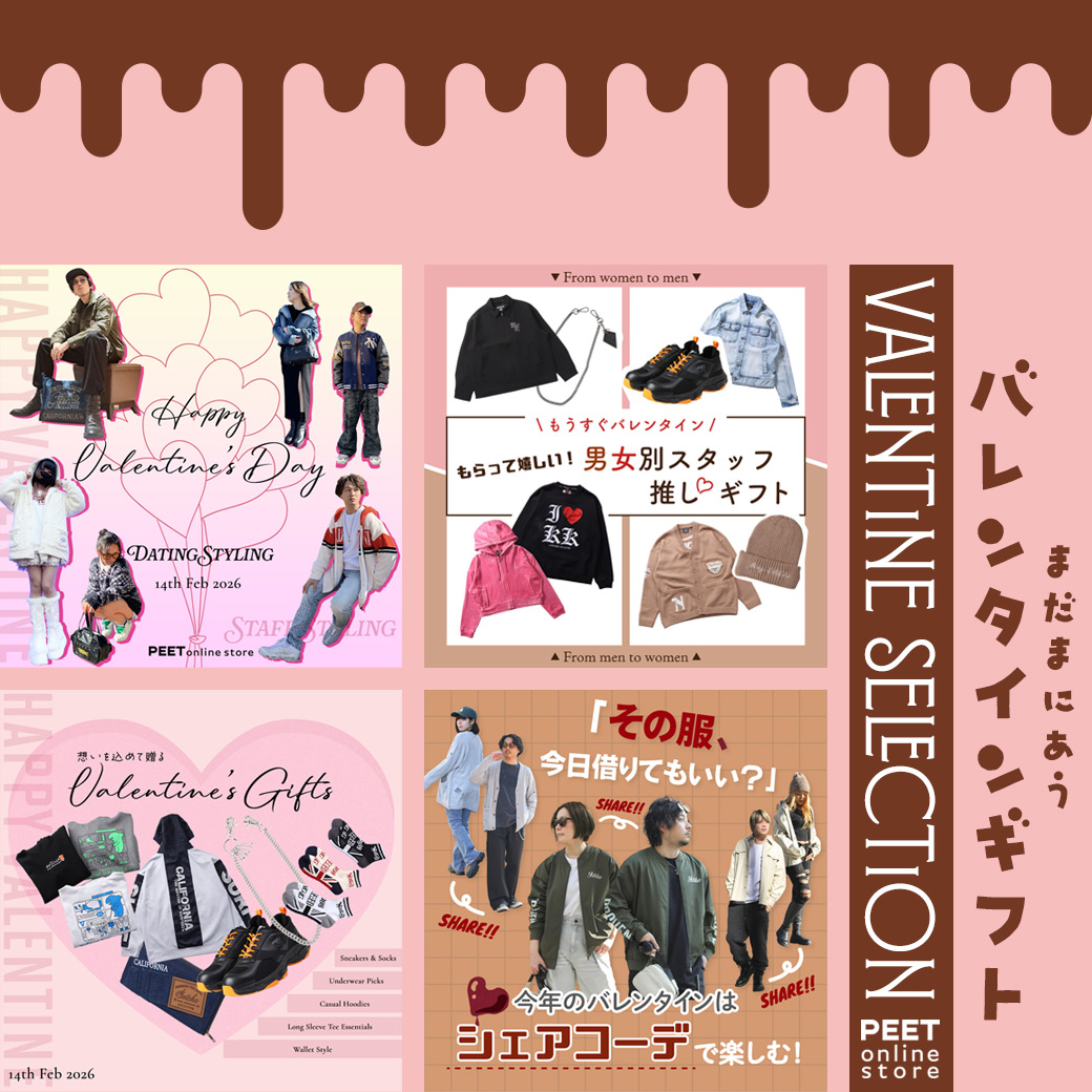 今年のバレンタインは何を着る？ デートコーデや小物など！おすすめが全部見つかる完全ガイド