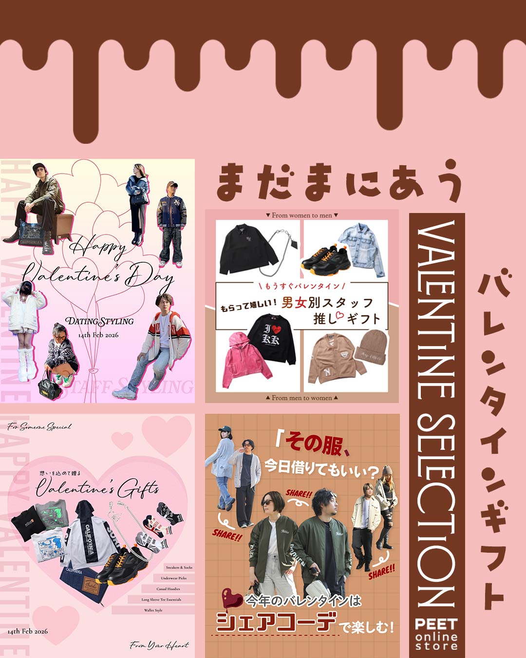今年のバレンタインは何を着る？デートコーデや小物など！おすすめが全部見つかる完全ガイド