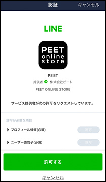 LINE×PEET online store