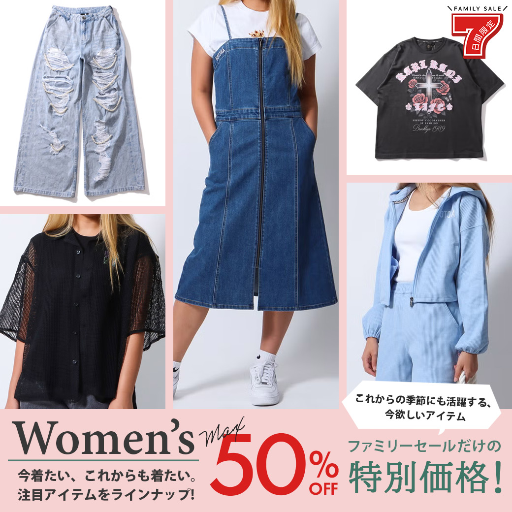 Women's Max50%OFF 今着たい、これからも着たい。注目アイテムをラインナップ！