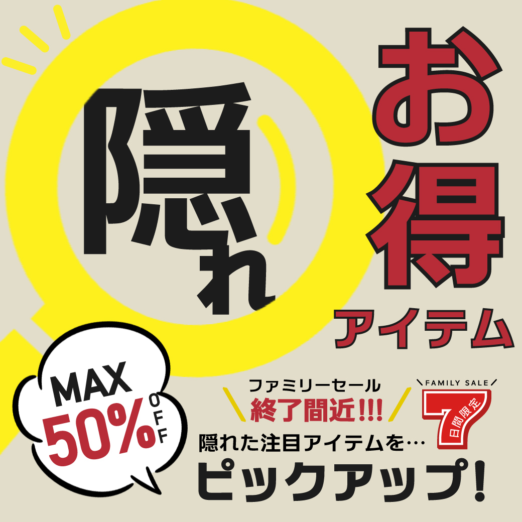 ファミリーセール Tシャツコレクション