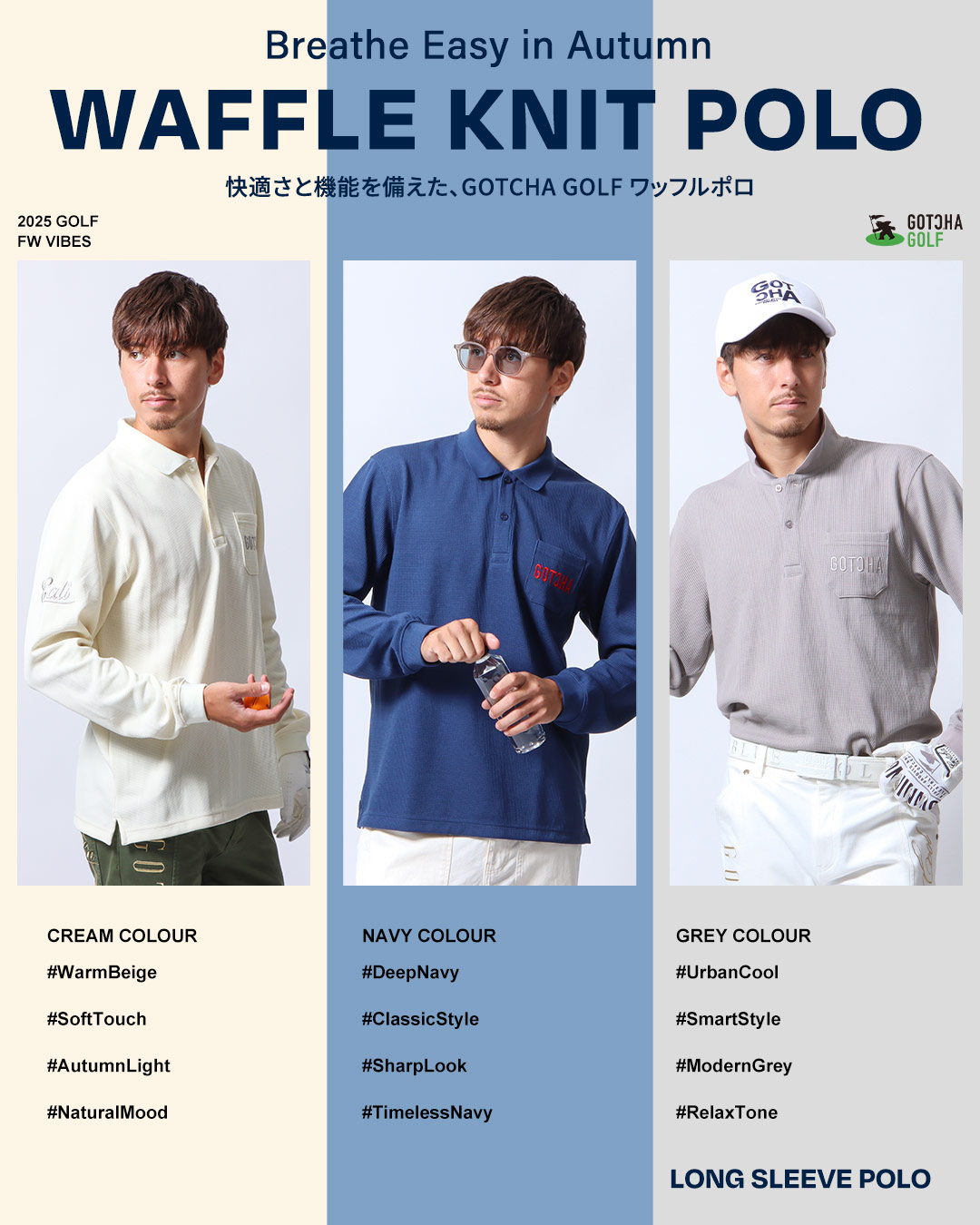 WAFFLE KNIT POLO ワッフル生地ポロ