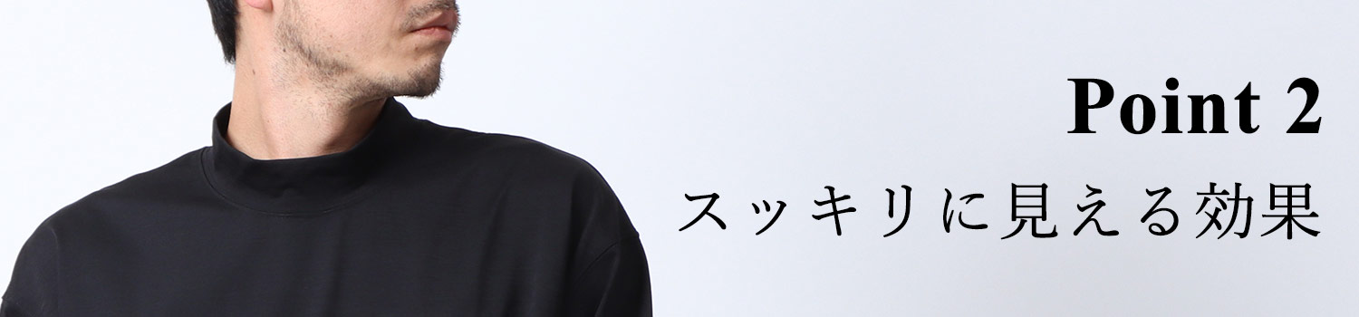 モックネックゴルフ