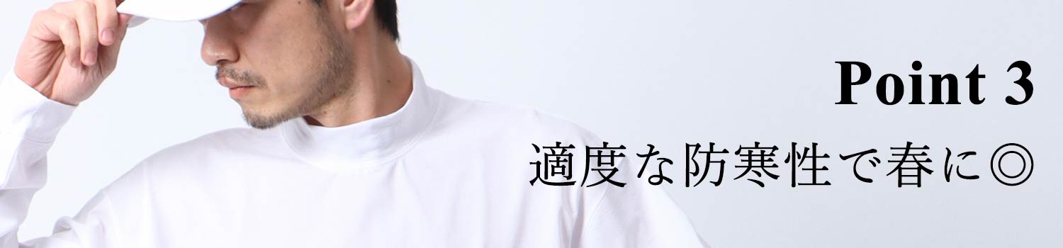 モックネックゴルフ