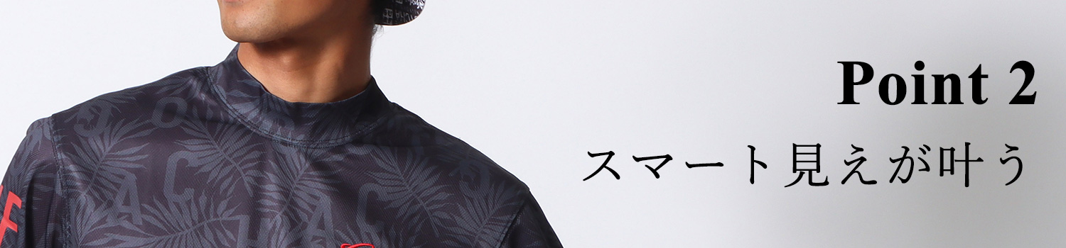 モックネックゴルフ