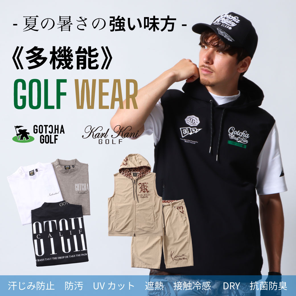 夏の暑さの強い味方。《多機能》GOLF WEAR