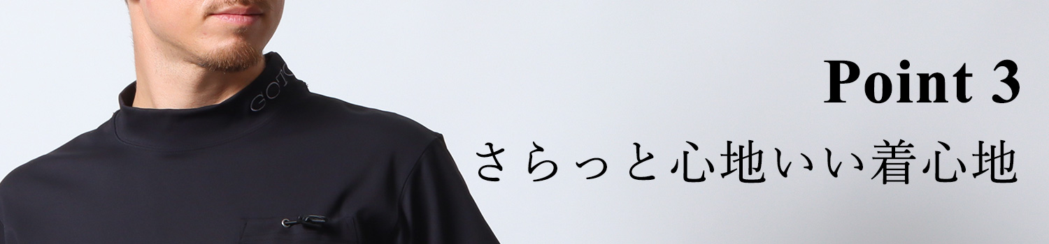 モックネックゴルフ