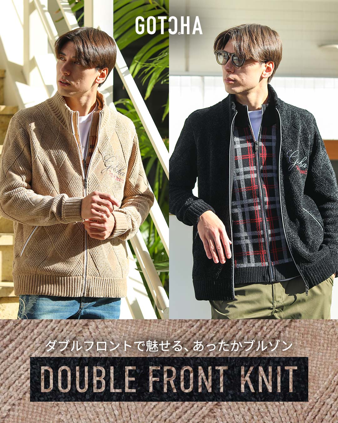 ふんわり暖か、遊び心を効かせたブルゾン