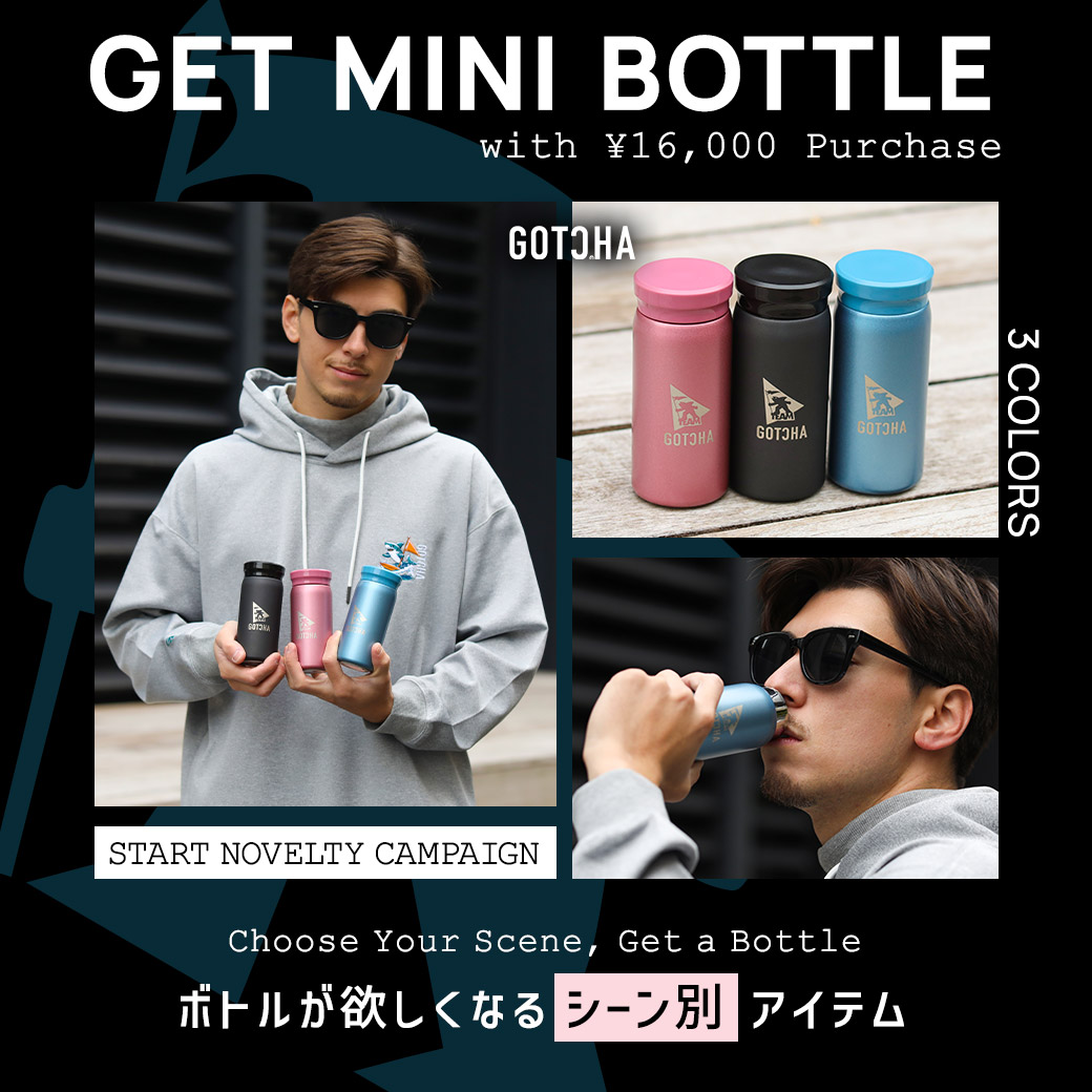 16,000円以上でGOTCHAボトルプレゼント！ ボトルが欲しくなるシーン別おすすめセット