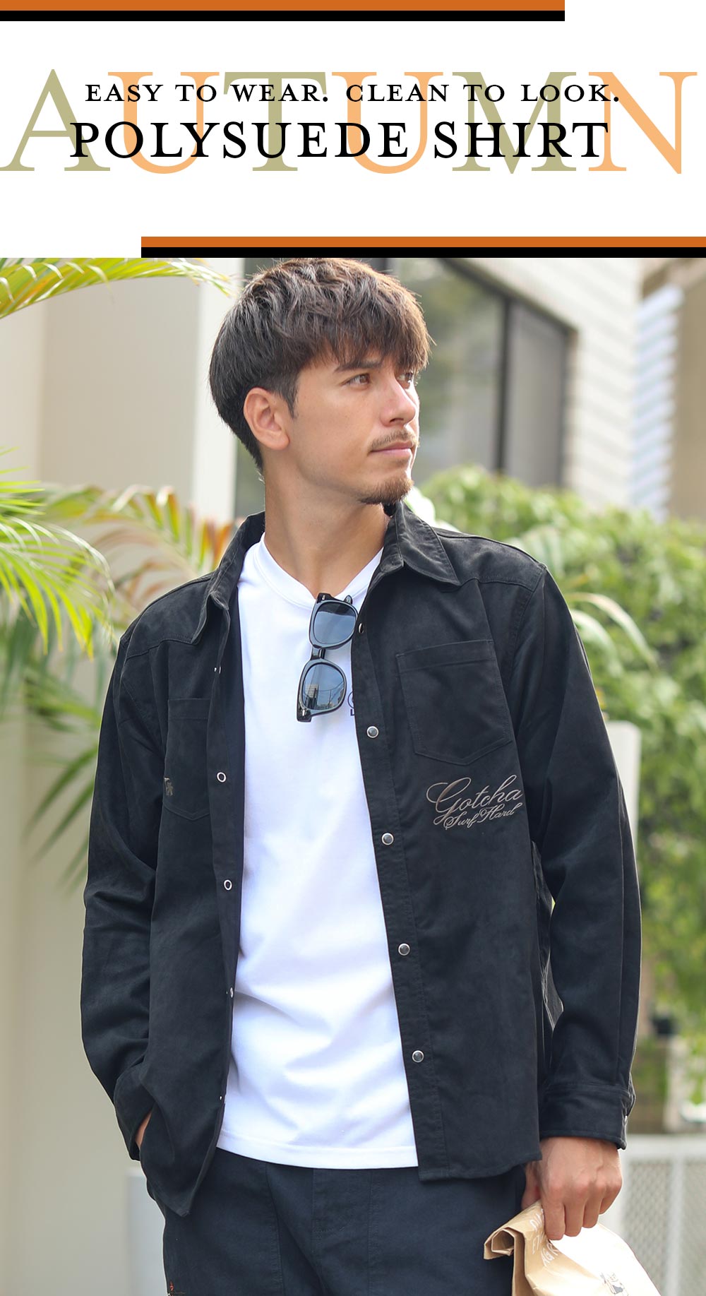 撥水 ストレッチ ポリスウェード シャツ