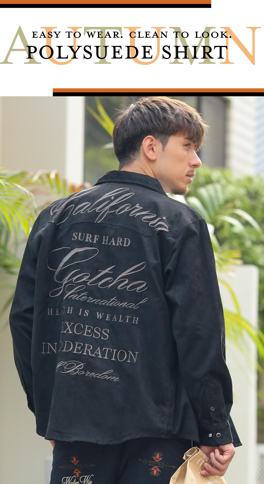 撥水 ストレッチ ポリスウェード シャツ