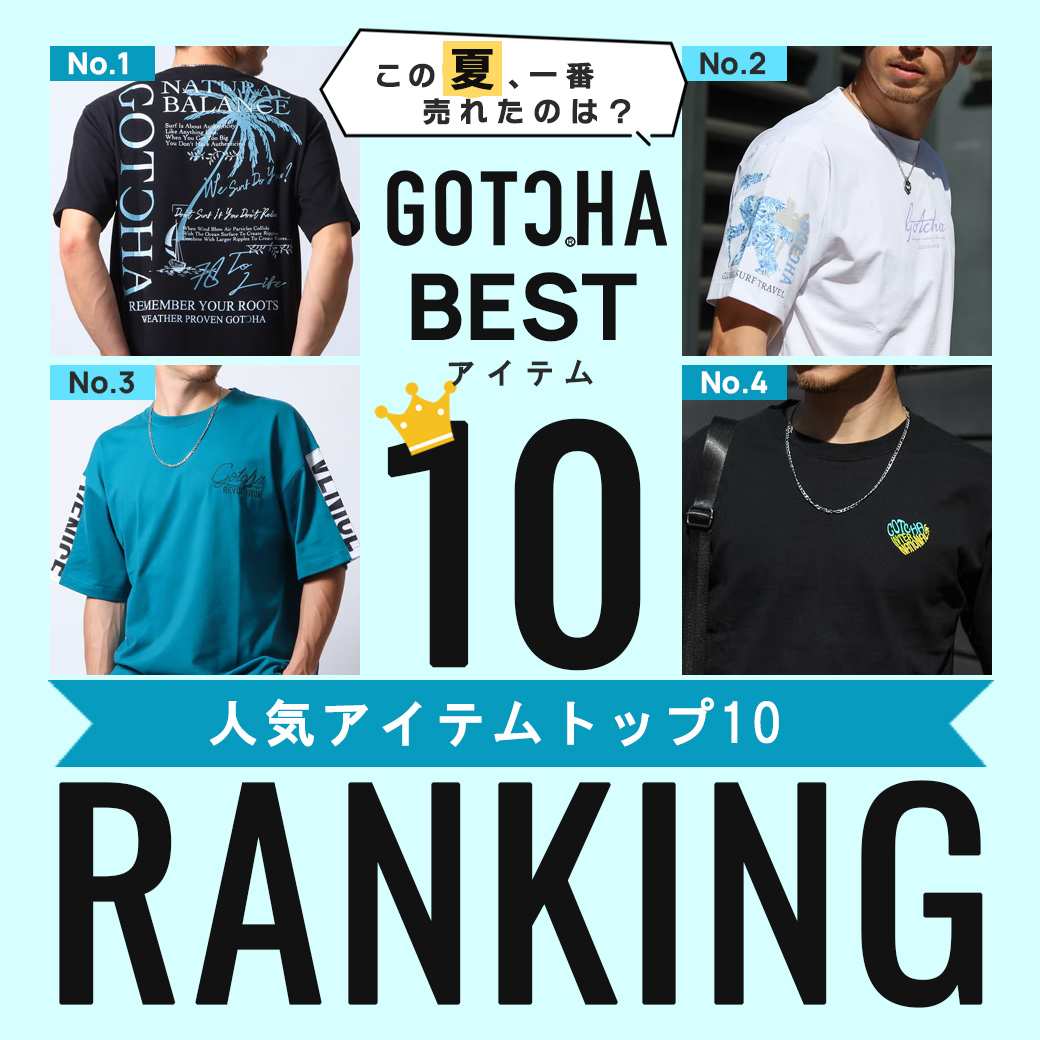 年末年始ランキング