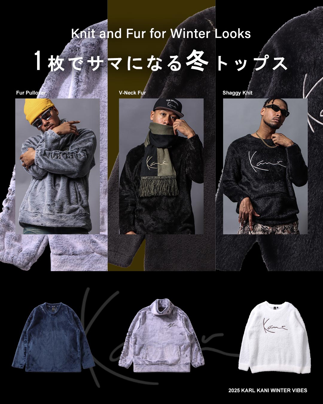 1枚でサマになる冬トップス