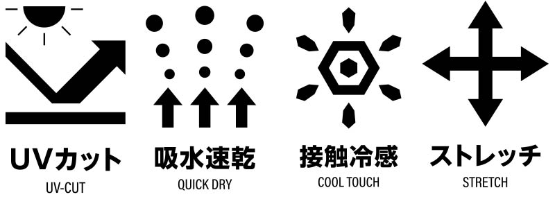 UVカット　吸水速乾　接触冷感　ストレッチ